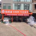 车自主柳林店449头像
