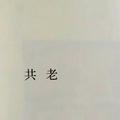 伊人如梦头像