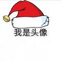 你也上网冲浪吗？头像