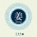 酷啦灸夸嘞啊头像