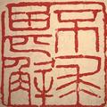 阿弥陀佛头像