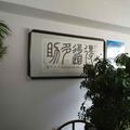 得道多助825头像