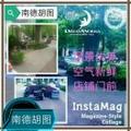 南德胡图168头像