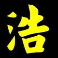浩浩27761头像