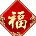 假寐的亡骨头像