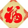 于飞2018131头像