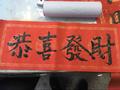 多尼喬巴头像
