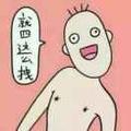 老谢喜欢打麻将 · 沃尔沃XC90车主·车龄4年头像