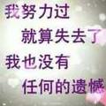 不困于情779头像