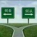 人生如戏5374179720932头像