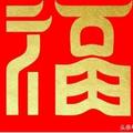 用户6256483290017头像