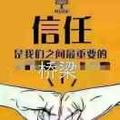 随缘1035905559169头像