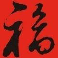 明月清心19头像