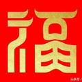 淡淡的湮味1 · 比亚迪S6车主·车龄11年头像