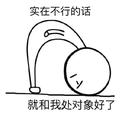 陌生人你要快乐头像