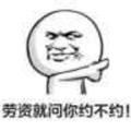 仇家人685头像
