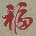 这一秒幸福满心头像