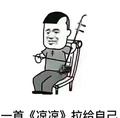 萝卜180260216头像