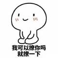 大个1米九头像
