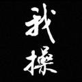 番茄炒鸡蛋705头像