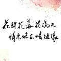 多愁善感148656228头像