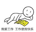 人到成年未老头像