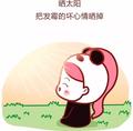 糖QQ头像