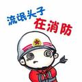 文艺小流氓153 · 博越车主·车龄4年头像