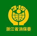 浙江省消费者委员会头像
