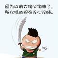 刚哥6548头像