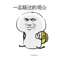 楼楼说得好头像
