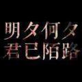 赵百萬头像