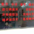 笑口常开牙科52头像