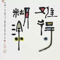 王3木Sam头像