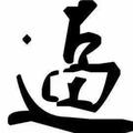 啦啦啦啦啦记得头像