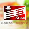 三五弋和学375头像