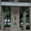 淡定喜鹊qx头像