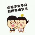 -谁踩了我的黑皮鞋头像