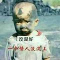 likeyou165头像