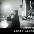 丢了嶶笑葽怎么鰃娤83951918头像