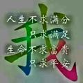 北雁南飞870头像