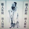 珍惜1261933头像