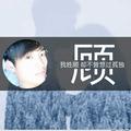 封糜记忆头像