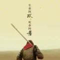 淡泊致远32头像