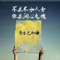 希望15753头像