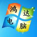 鸿达158头像