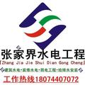 ABC水电工程头像