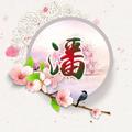 老潘9767头像