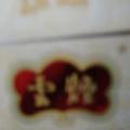 心有灵犀2767头像