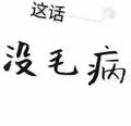 华灯初上156916629头像
